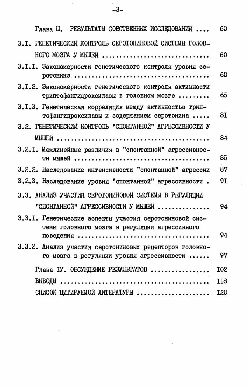 1.1.1. Метаболизм серотонина и его важнейшие характеристики 