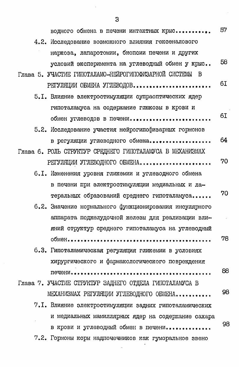 1.1. Общая характеристика основных этапов углеводного обмена 