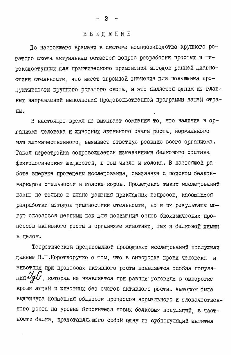 характерный для злокачественного и нормального роста