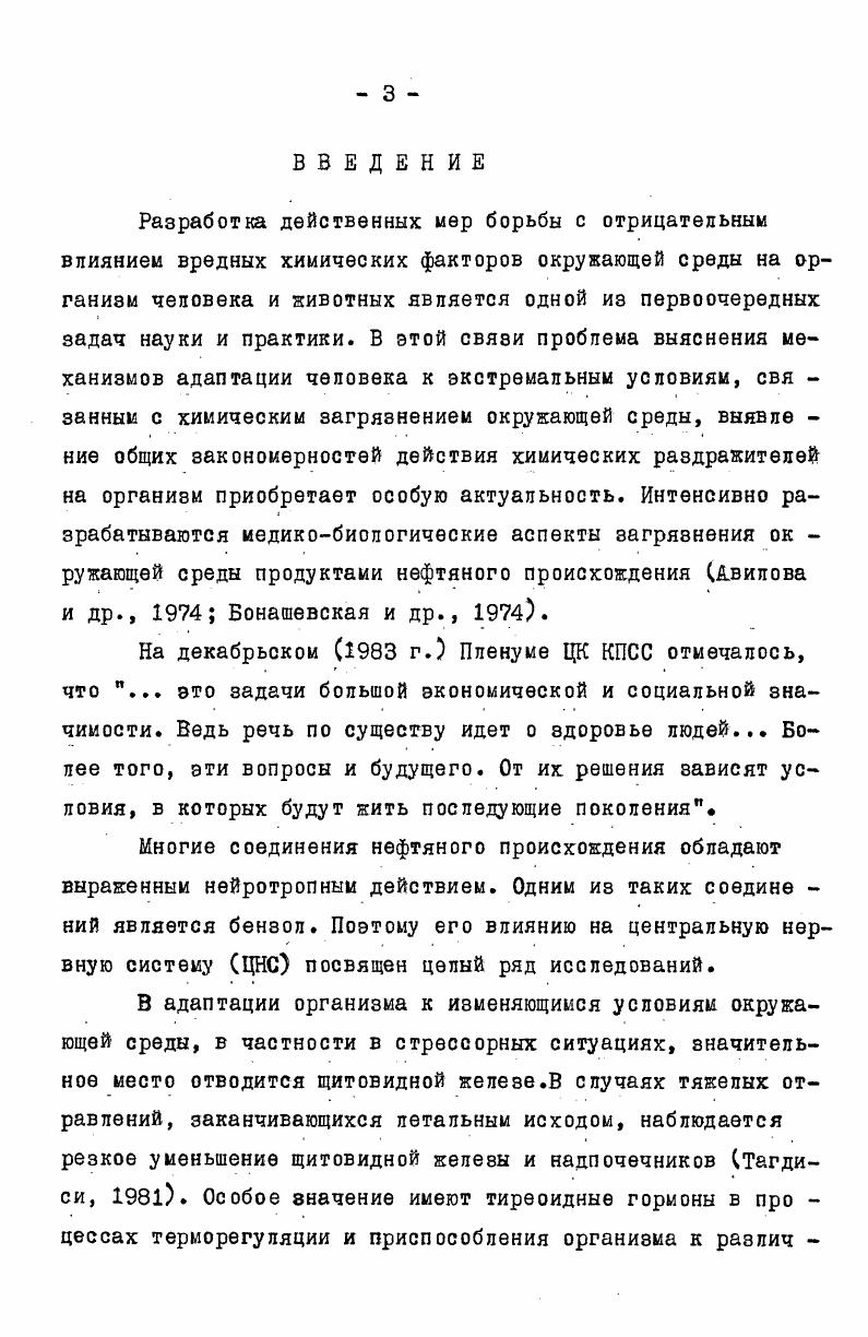 и метаболизмом центральной нервной системы . .
