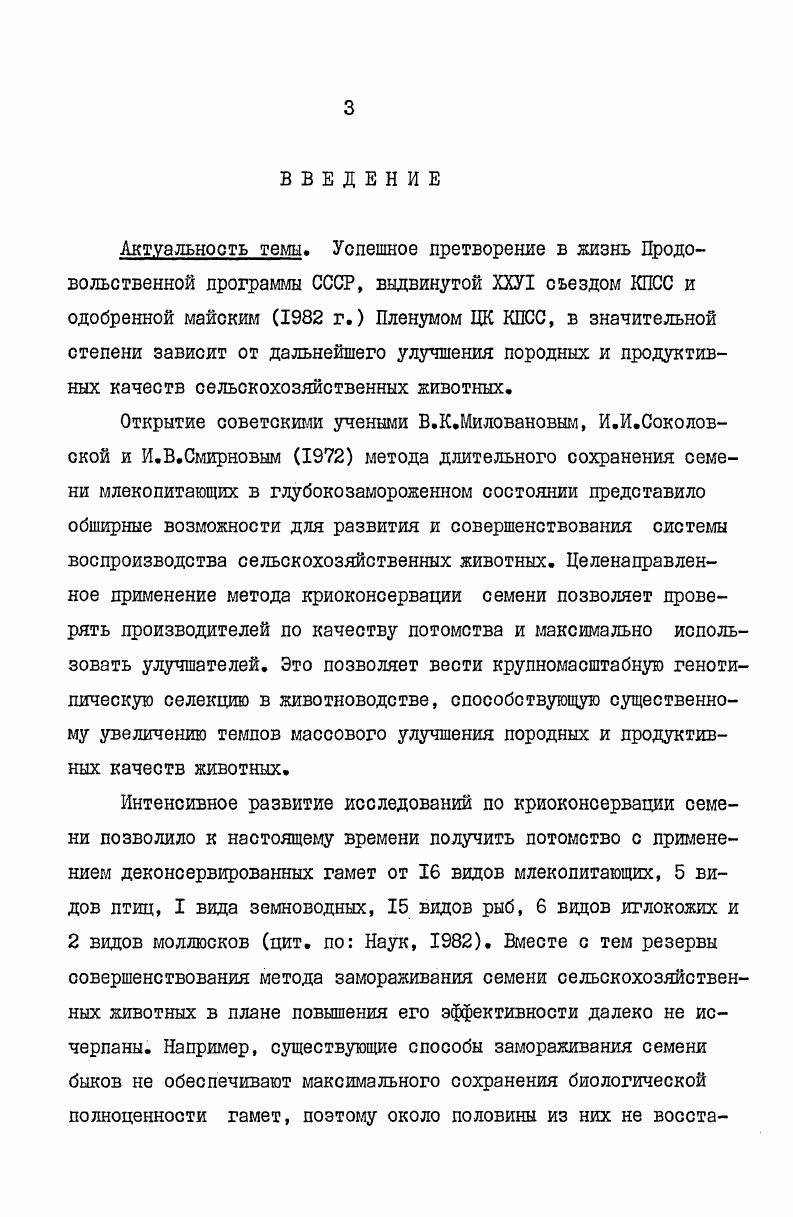 ГЛАВА 3. РЕЗУЛЬТАТЫ СОБСТВЕННЫХ ИССЛЕДОВАНИЙ . 