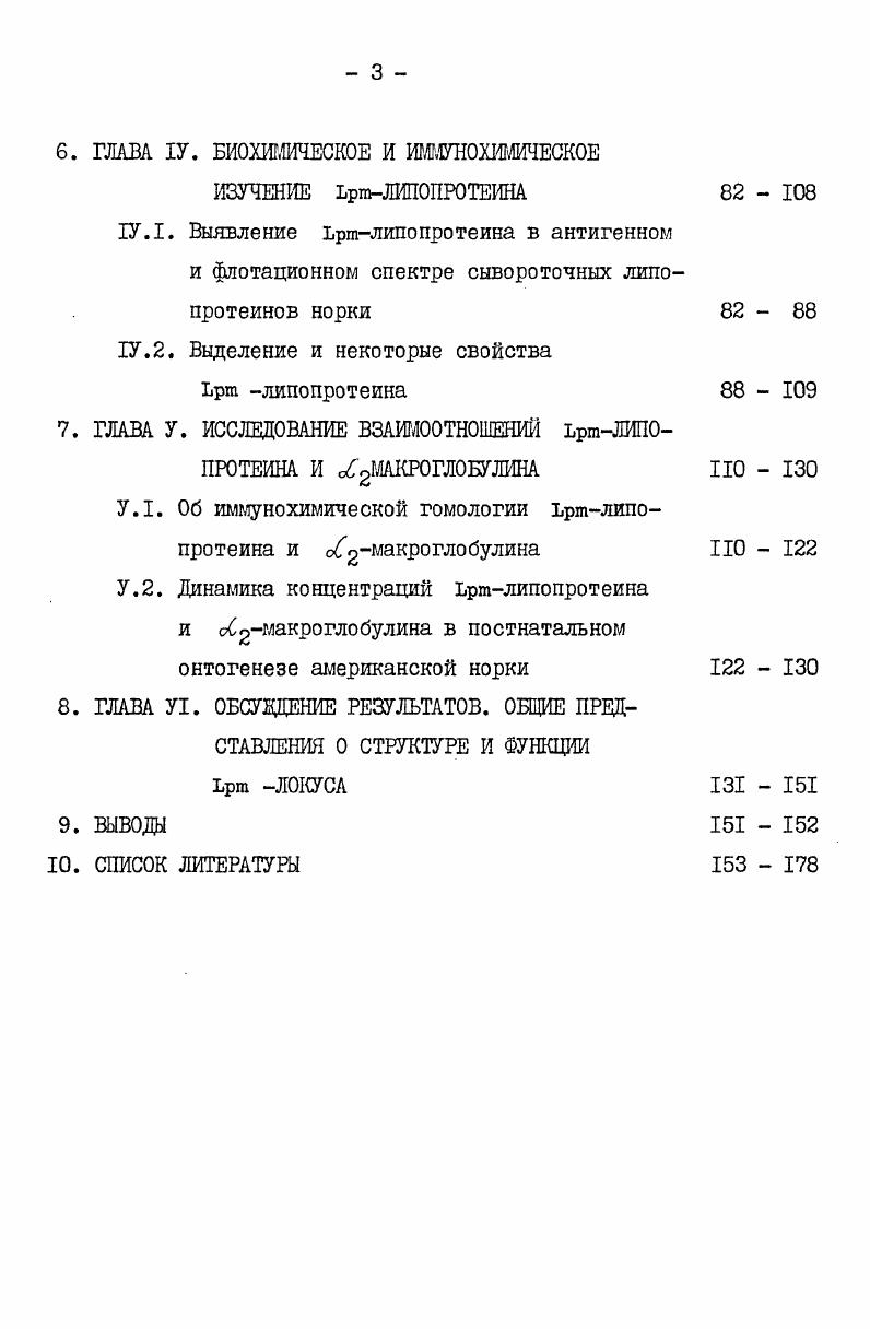1.2. Генетика и эволюция мультигенных семейств иммуноглобулинов  