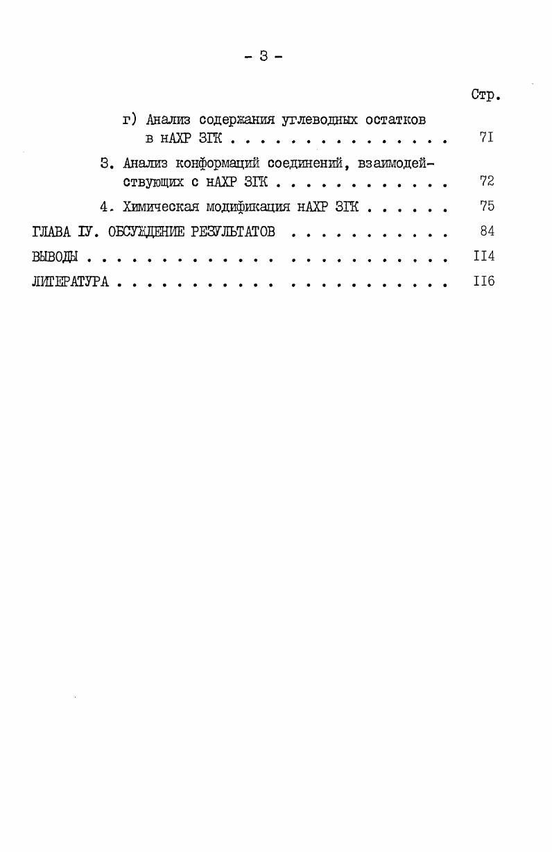 б нАХР нервной системы позвоночных . 