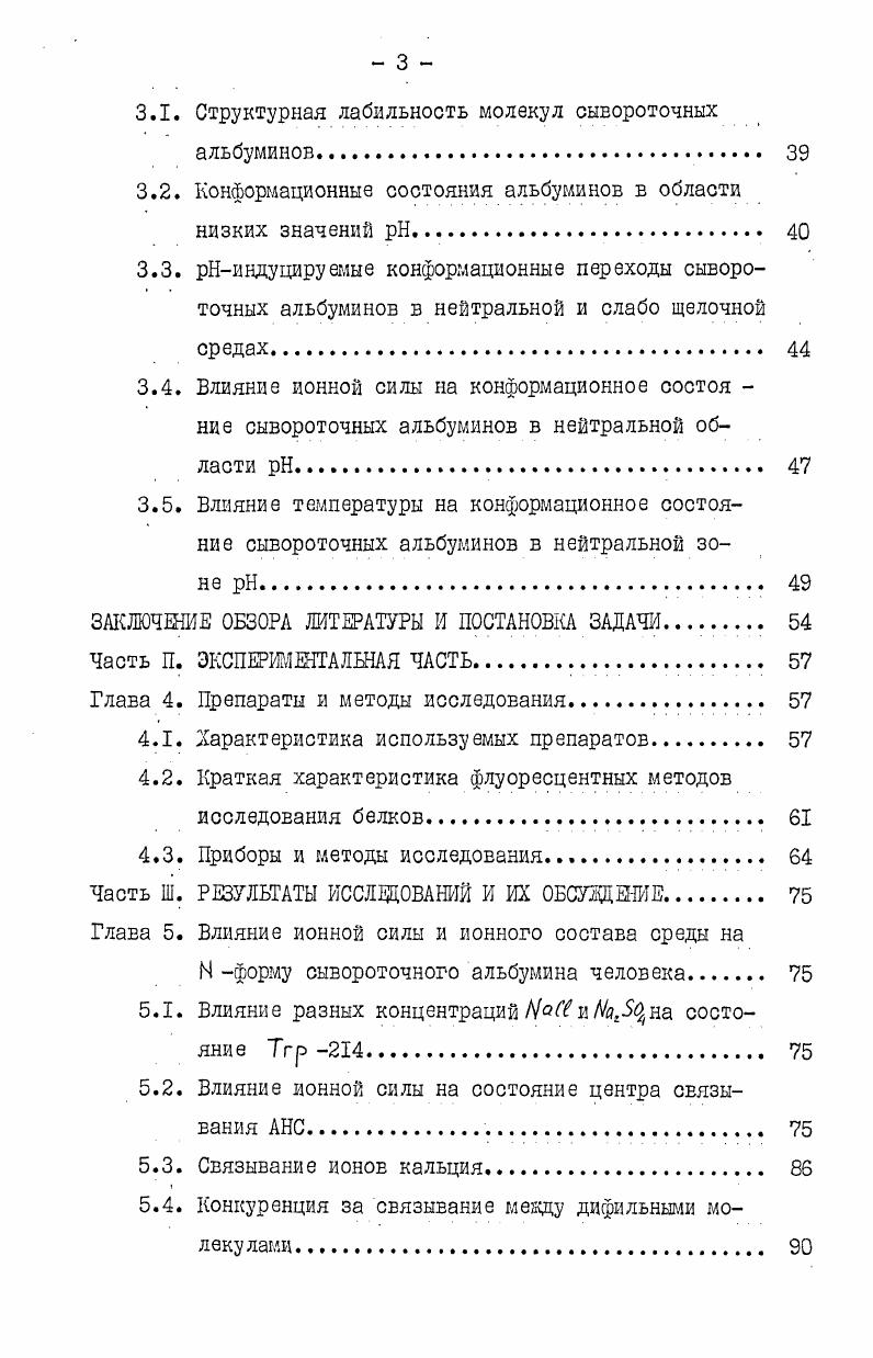 свойства сывороточных альбуминов. Ю