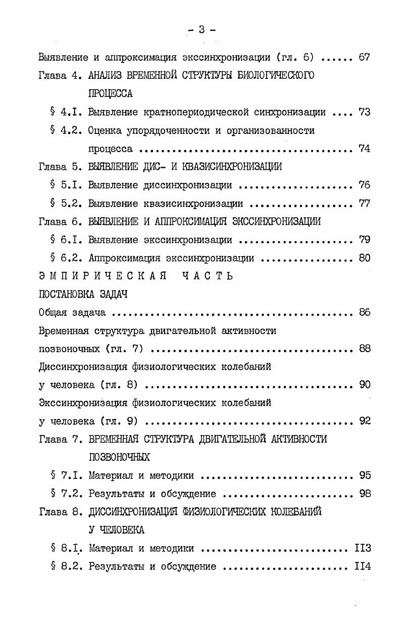 Синхронизация как средство временной