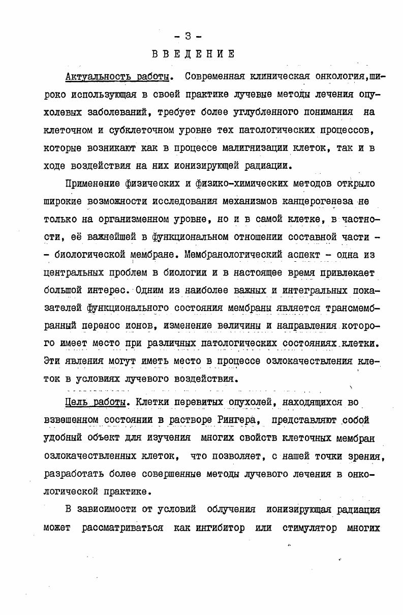 ГЛАВА 2. МЕТОДЫ ИССЛЕДОВАНИЯ И МАТЕРИАЛ 