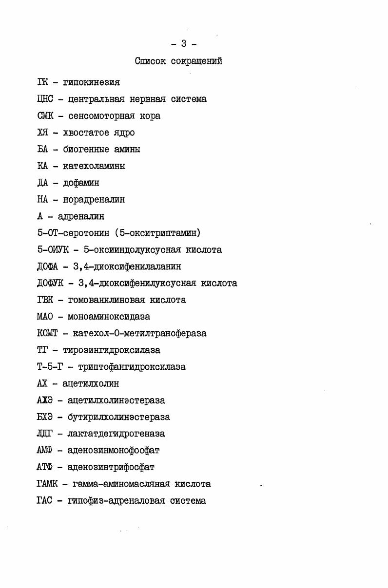 Глава П. МАТЕРИАЛ И МЕТОДЫ ИССЛЕДОВАНИЯ.