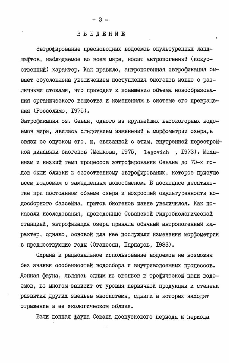 Глава 2. МАТЕРИАЛ И МЕТОДИКА ИССЛЕДОВАНИЙ 