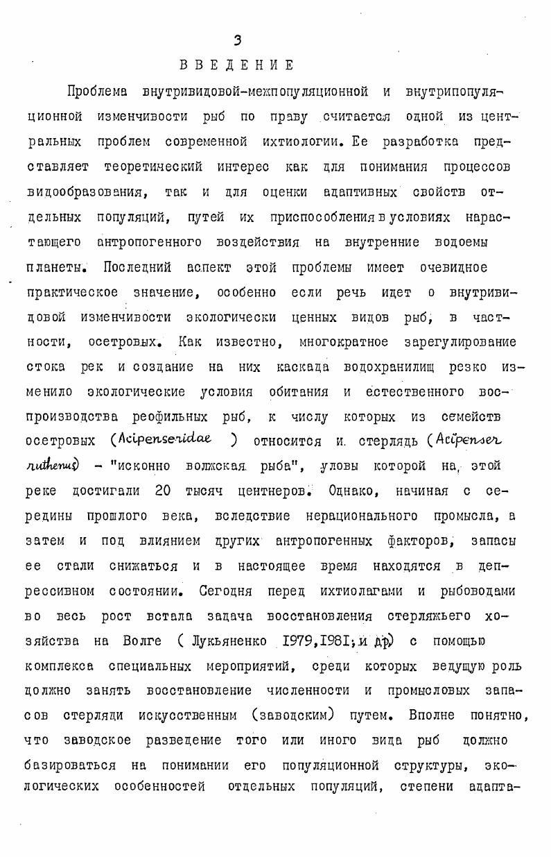 Глава П.3 МАТЕРИАЛ И МЕТОДЫ ИССЛЕДОВАНИЯ . Л Л .  