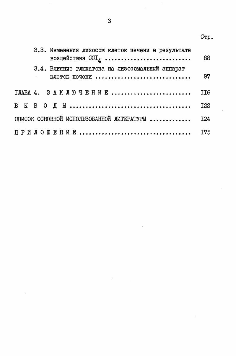 ГЛАВА 2. МАТЕРИАЛЫ И МЕТОДЫ ИССЛЕДОВАНИЯ 