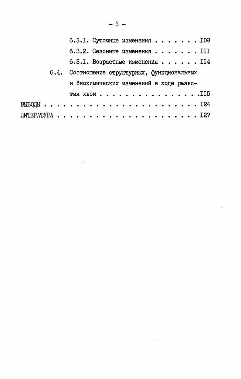 1.1. Тиш инициации листовых зачатков и органогенез . 