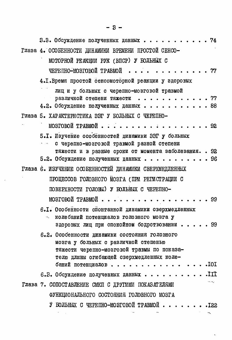 Глава 2. МАТЕШАЛ И МЕТОДЫ ИССЛЕДОВАНИЙ.