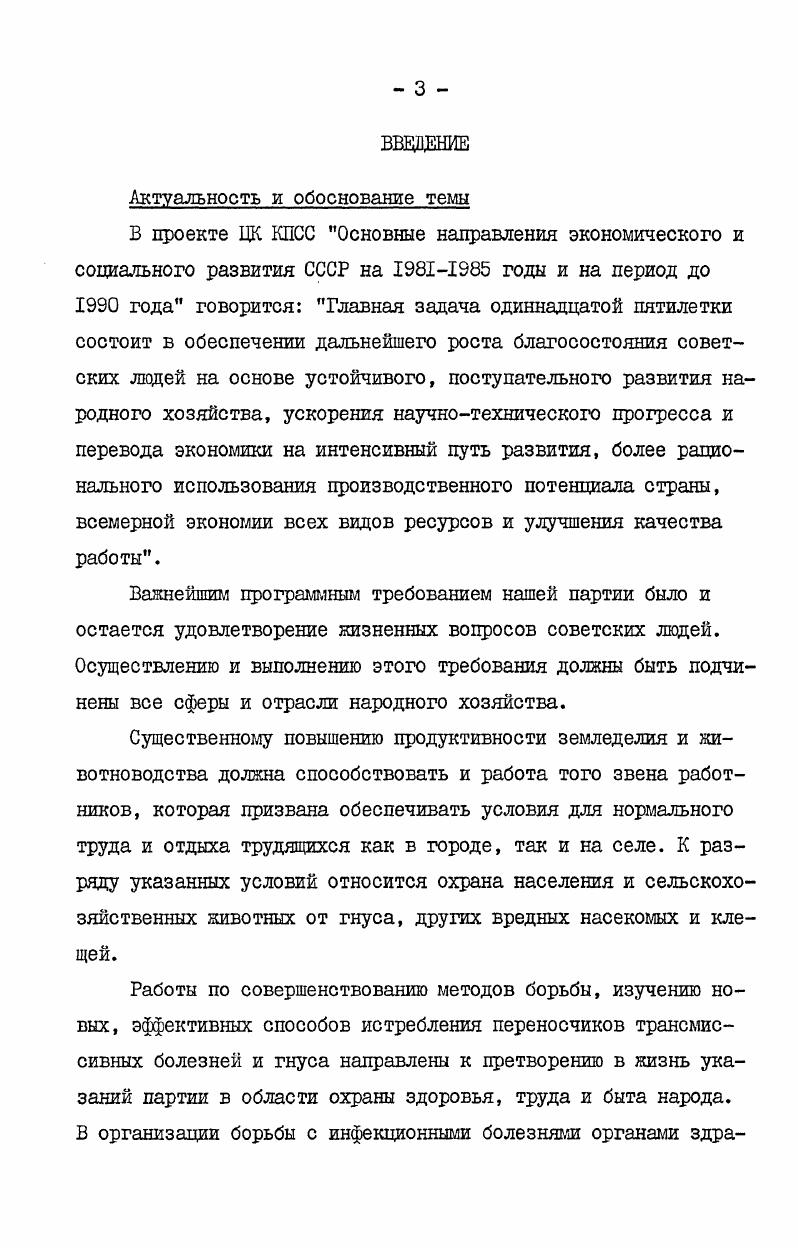 1.2. Изучение с.ii в Закавказских республиках 