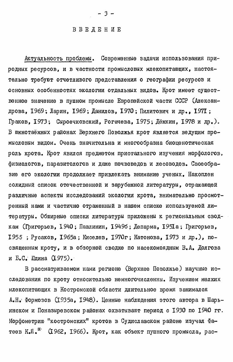 Краткая характеристика природных условий