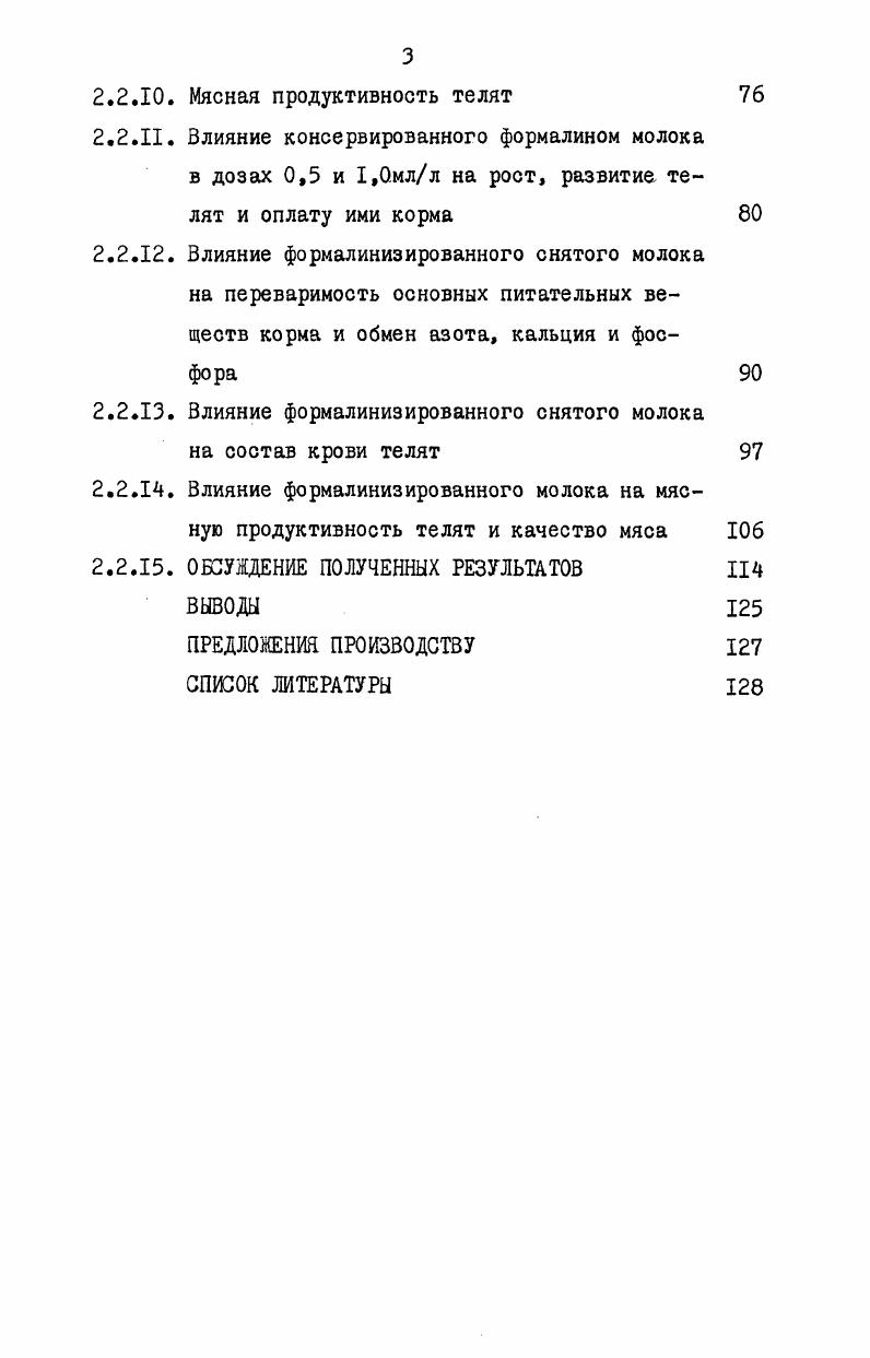 1,2 Физикохимические и биологические свойства формальдегида СО