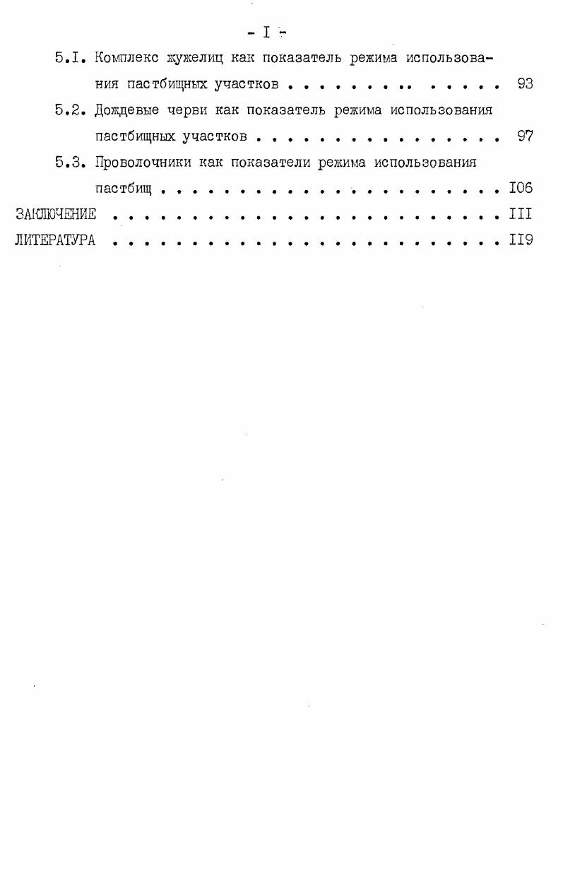 ГЛАВА II. Место проведения исследований, материал и методика 