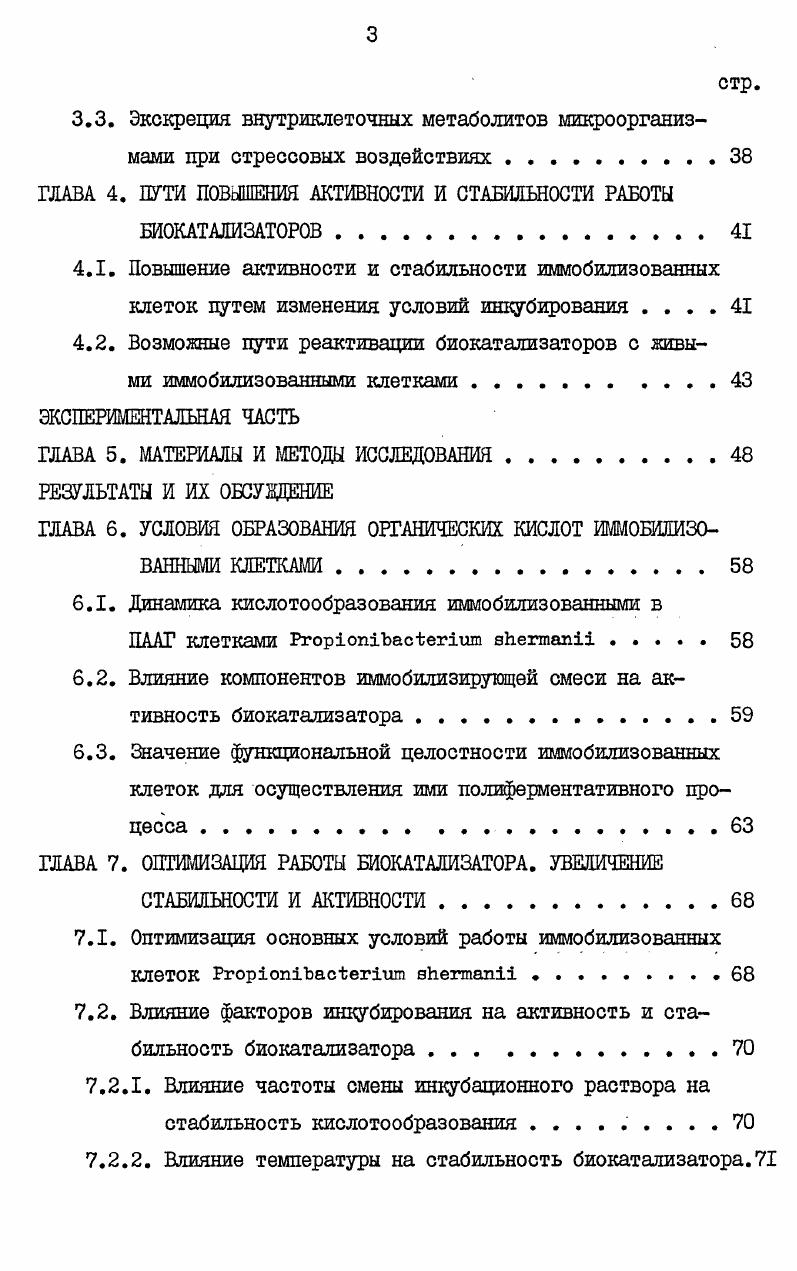 1.1.2. Ковалентное и поперечное связывание