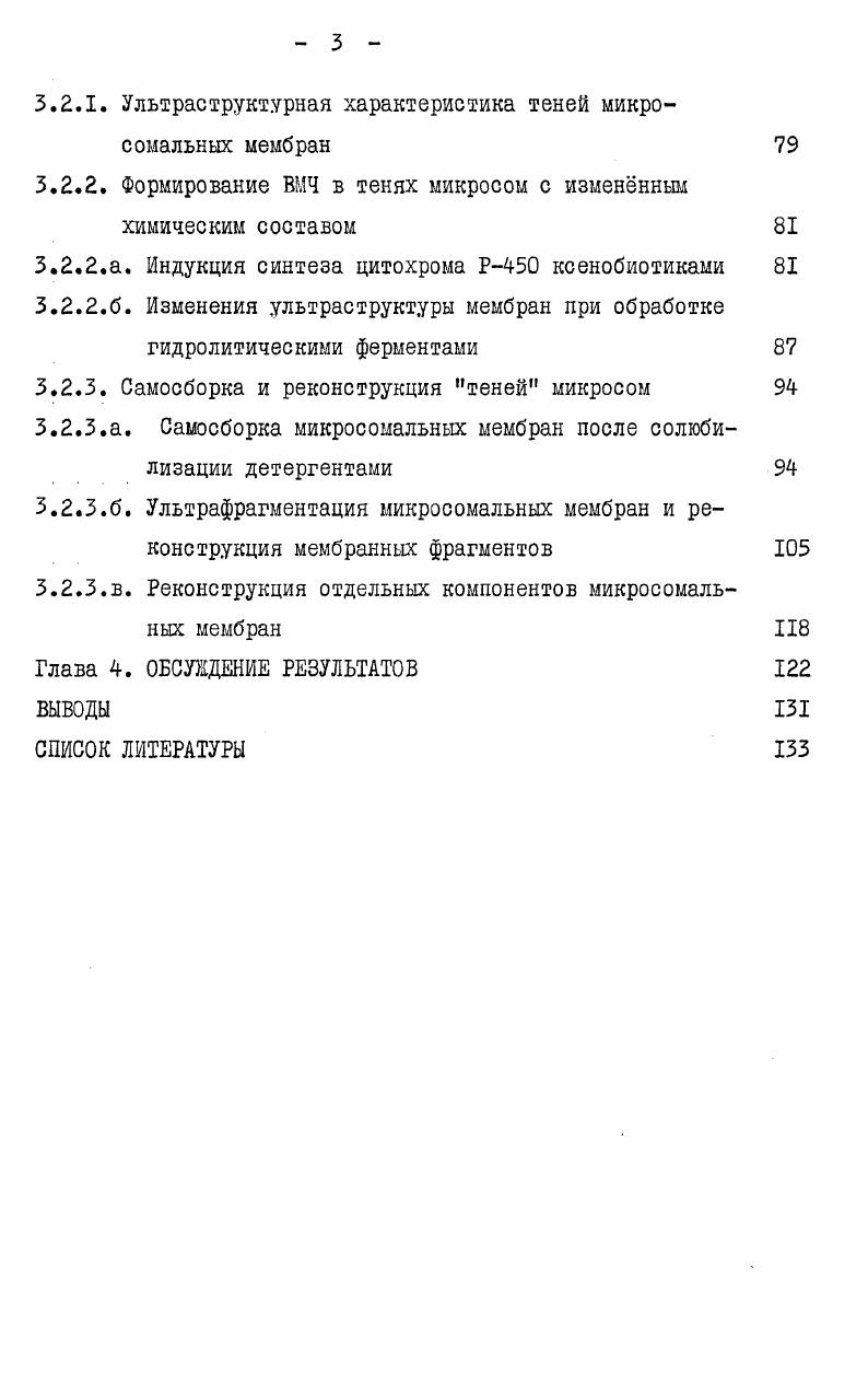 1.1.1. Методологические проблемы криоскалывания 