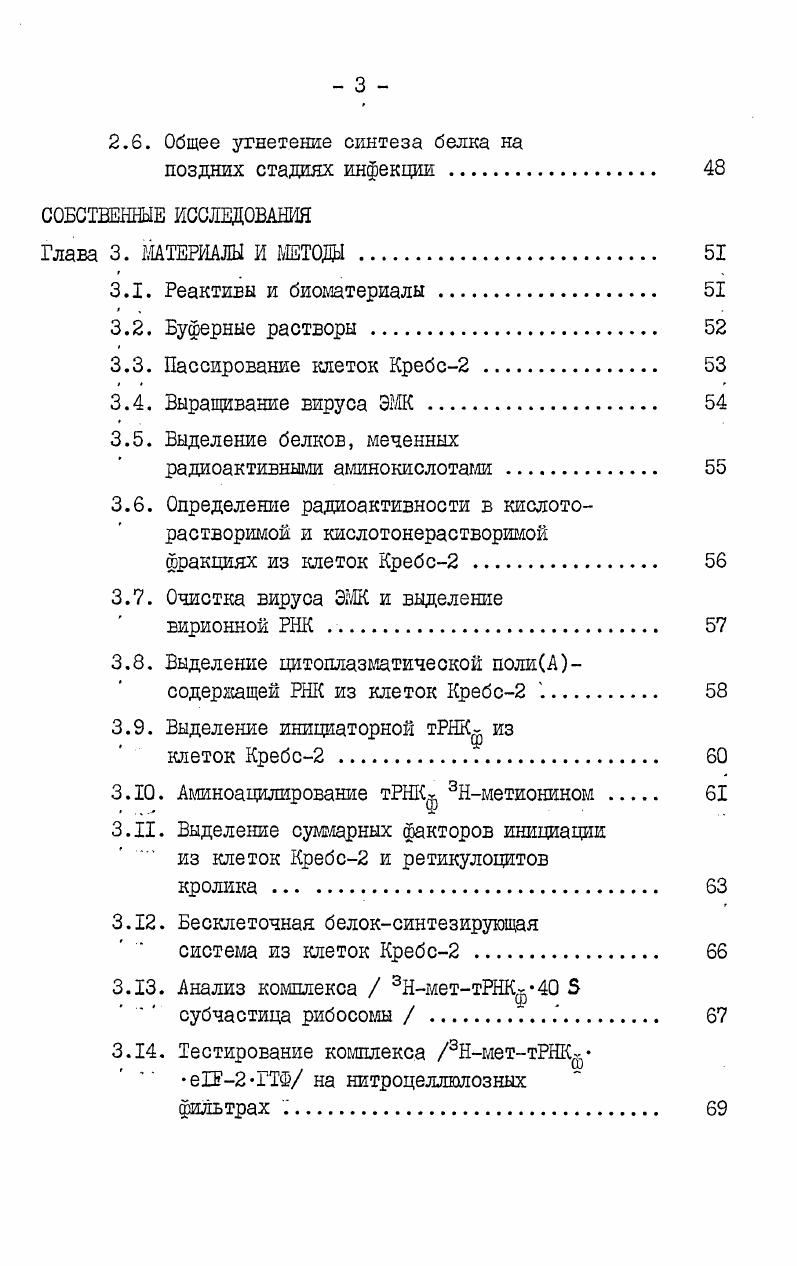 1.2. Участие факторов инициации в сборке