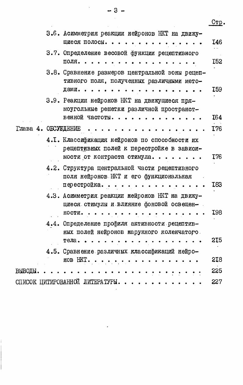 1.2. Функциональная организация рецептивных