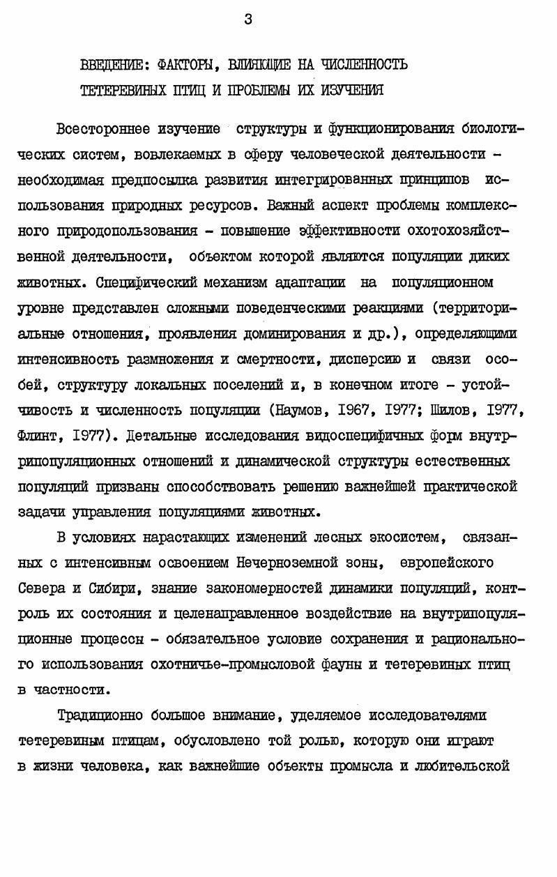 ГЛАВА I. ХАРАКТЕРИСТИКА РАЙОНА РАБОТ. 