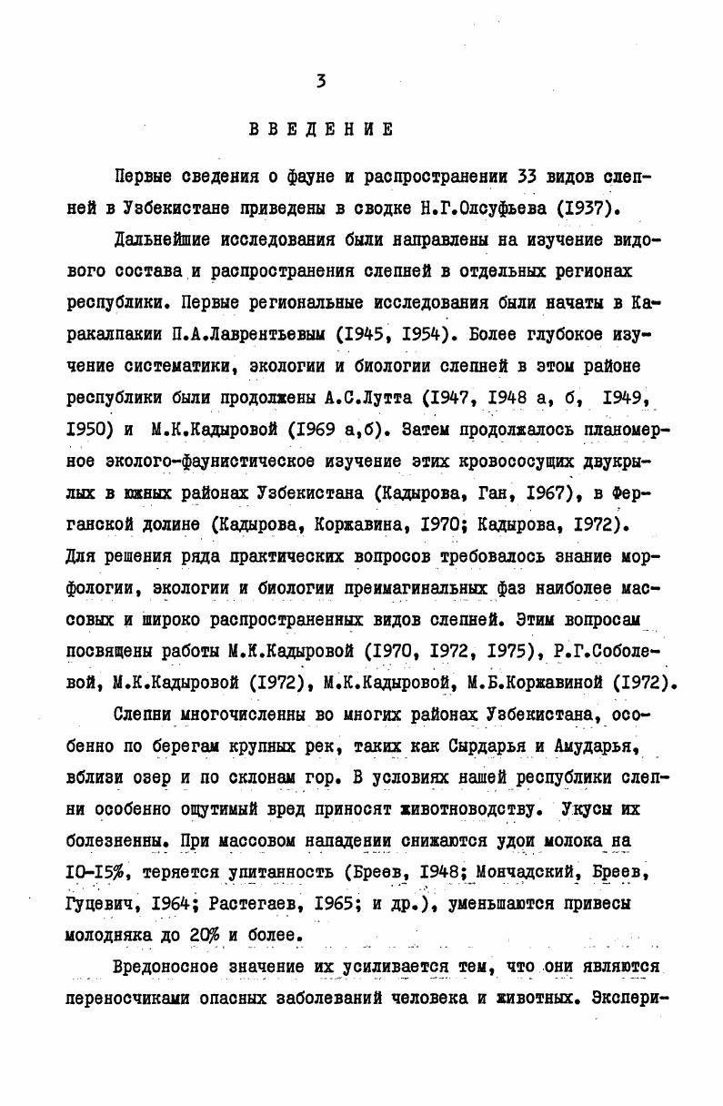 ГЛАВА 2. МАТЕРИАЛ, МЕТОДИКА И МАСШТАБЫ РАБОТЫ . 