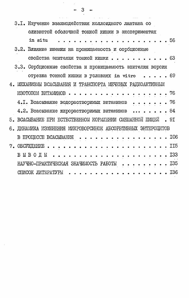 2.1. Общая характеристика экспериментального материала. Методика экспериментов 
