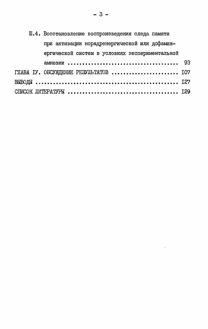 ГЛАВА П. МАТЕРИАЛЫ И МЕТОДЫ ИССЛЕДОВАНИЯ 