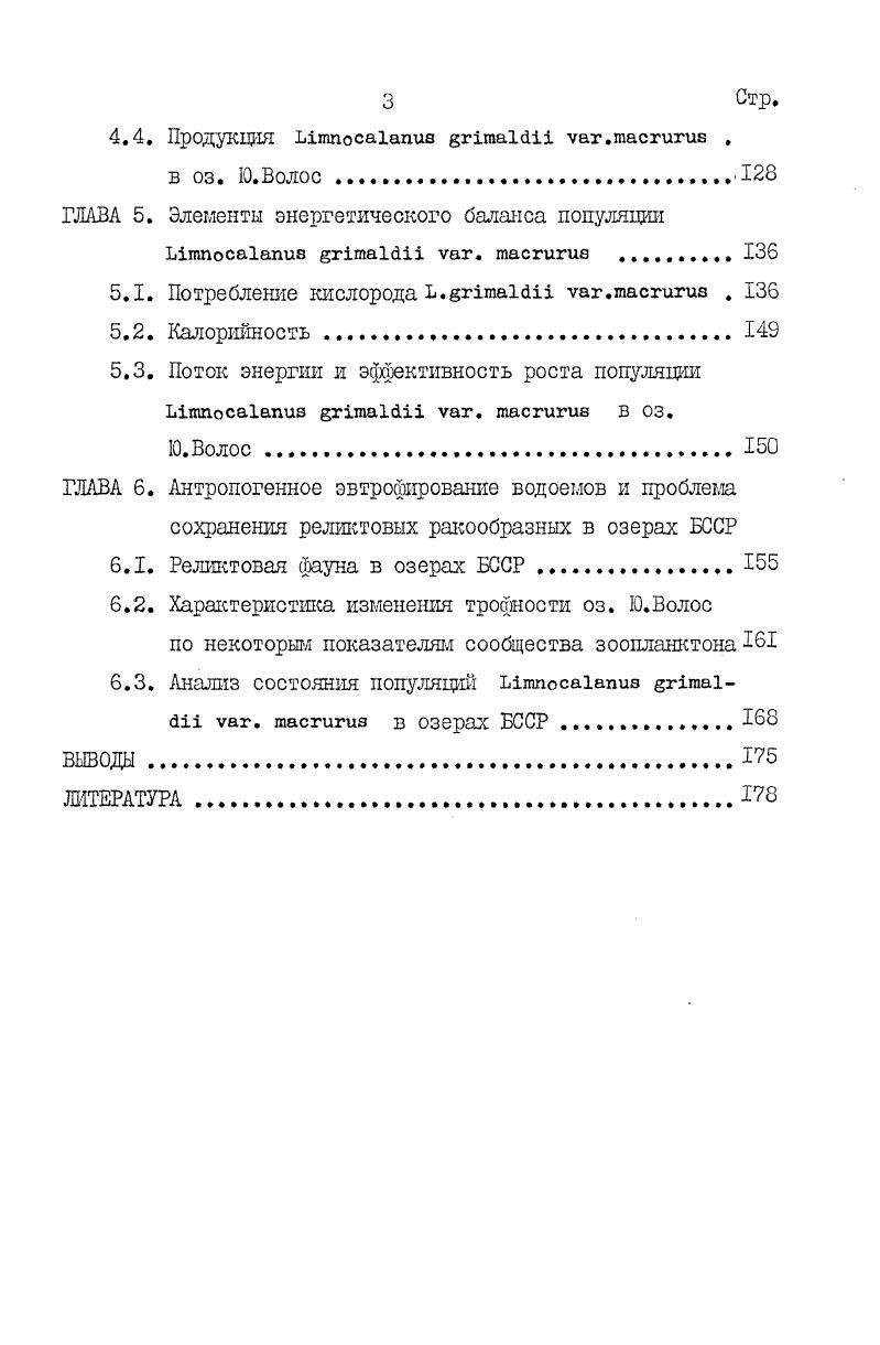  и отношение к факторам среды обитания 