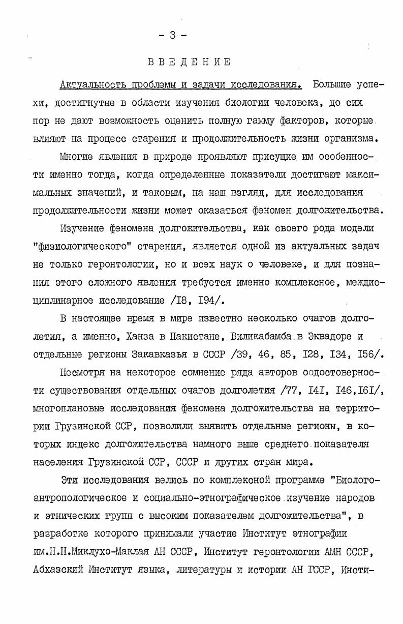 1.2. Генетический полиморфизм биохимических . .