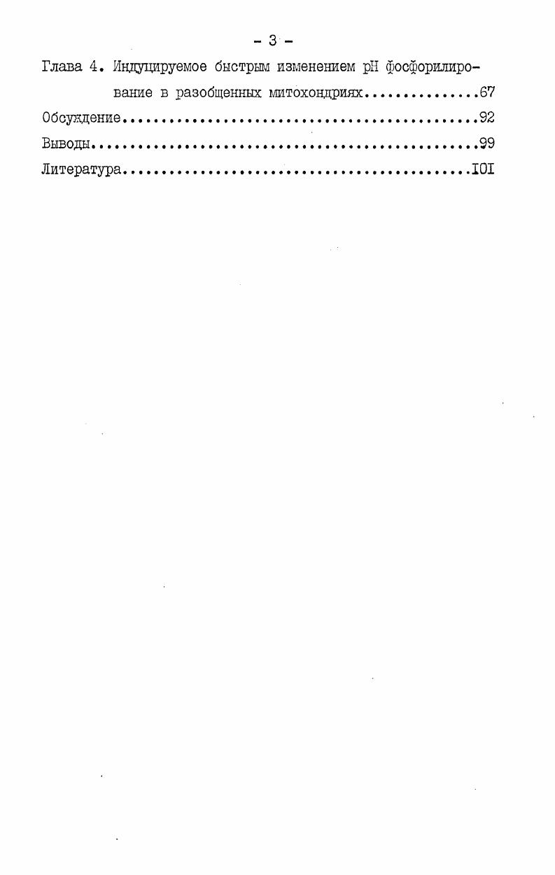 Строение электронтранспортной цепи митохондрий.