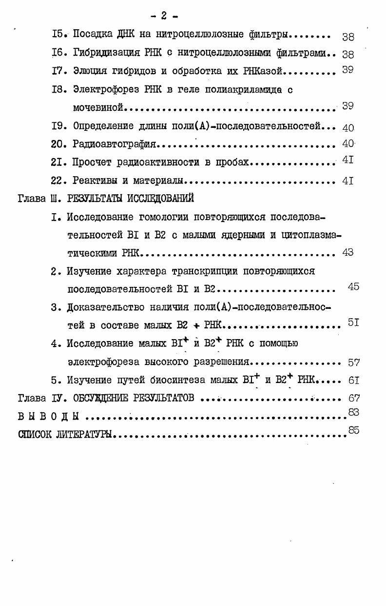 За. Длинные повторяющиеся повледовательности 