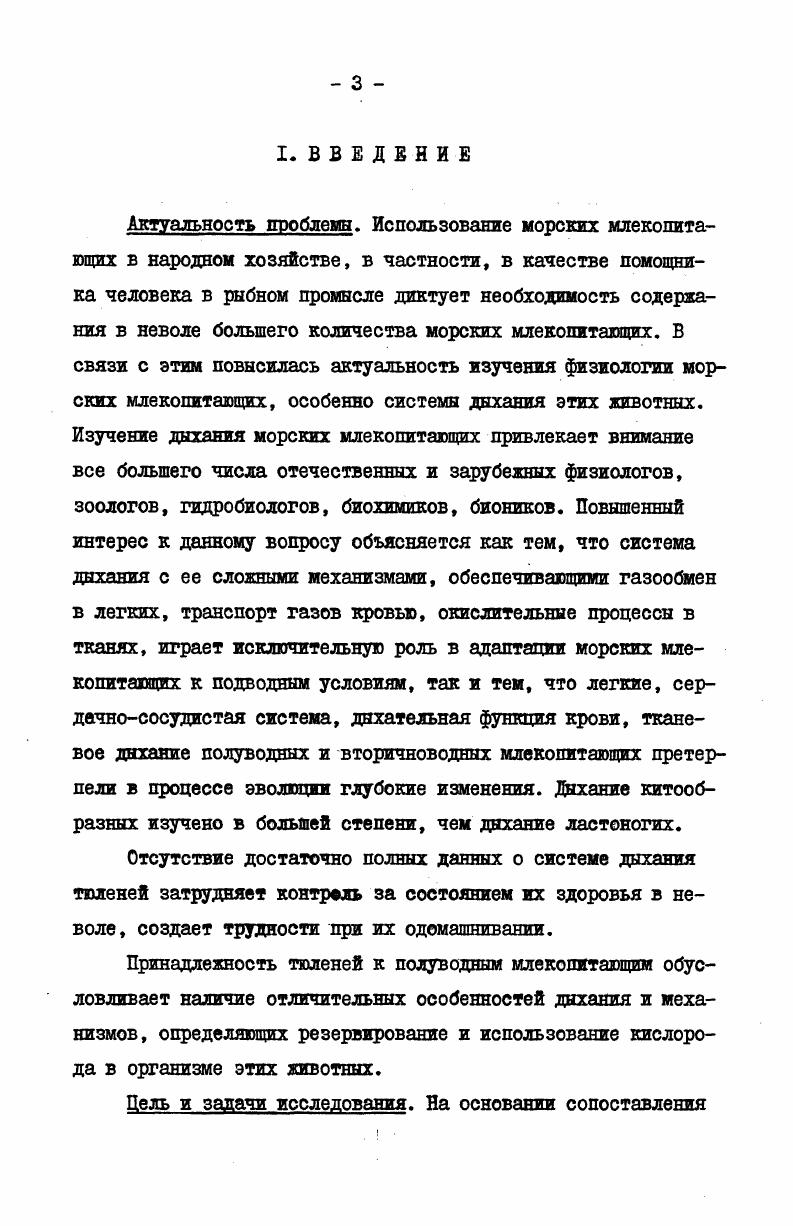 4. РЕЗУЛЬТАТЫ СОБСТВЕННЫХ ИССЛЕДОВАНИЙ 