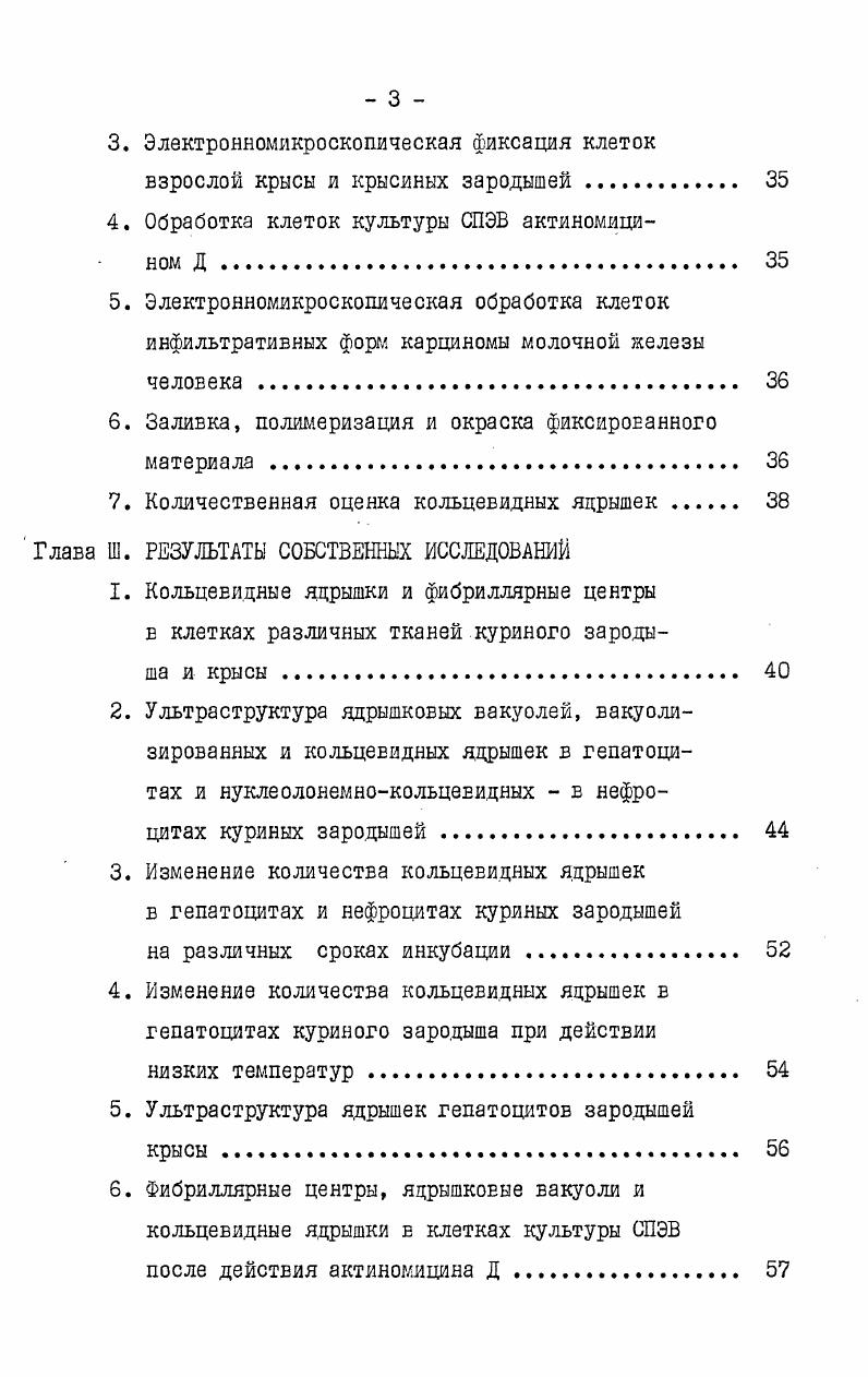 2.1. К вопросу о терминологии фибриллярного центра 