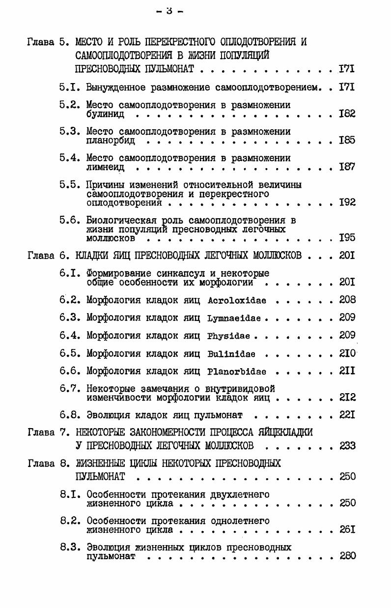 Глава 2. МАТЕРИАЛ И МЕТОДИКА РАБОТЫ