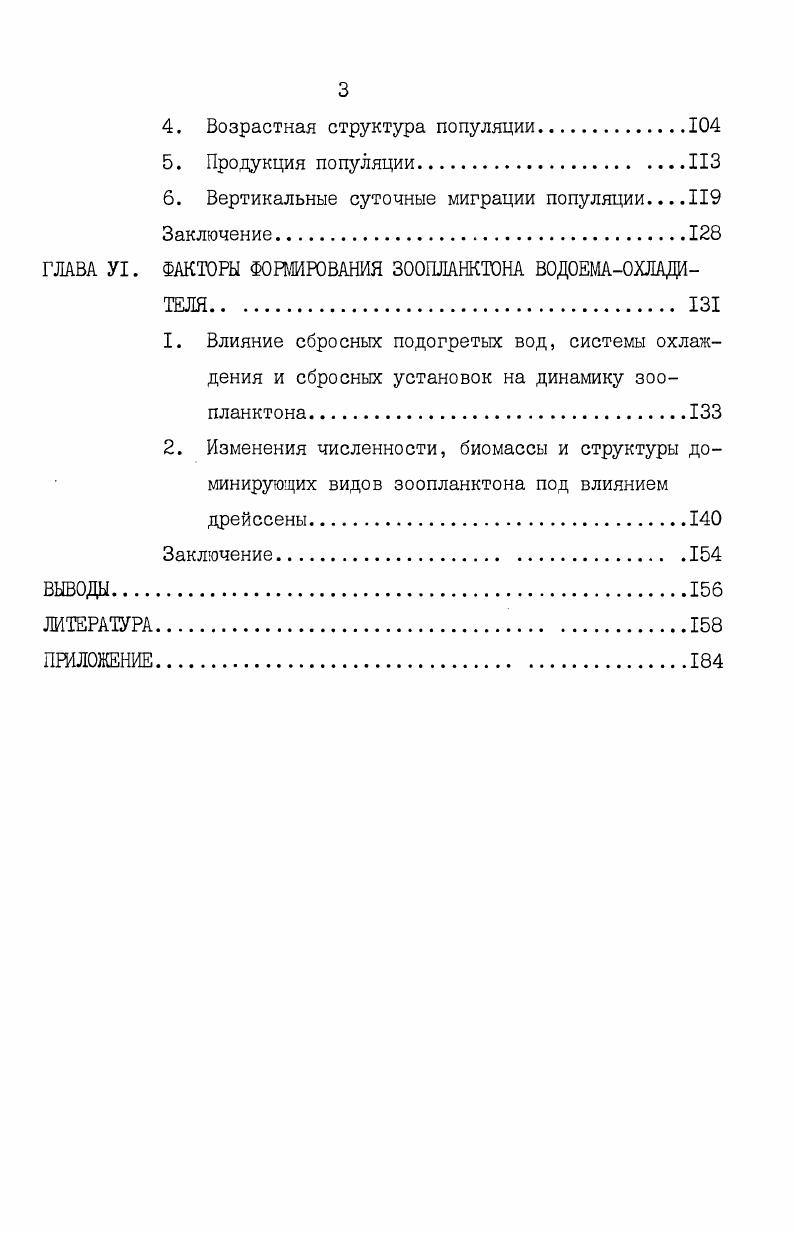 2.3.Соотношение хищных и мирных форм и сезонная продукция зоопланктона.