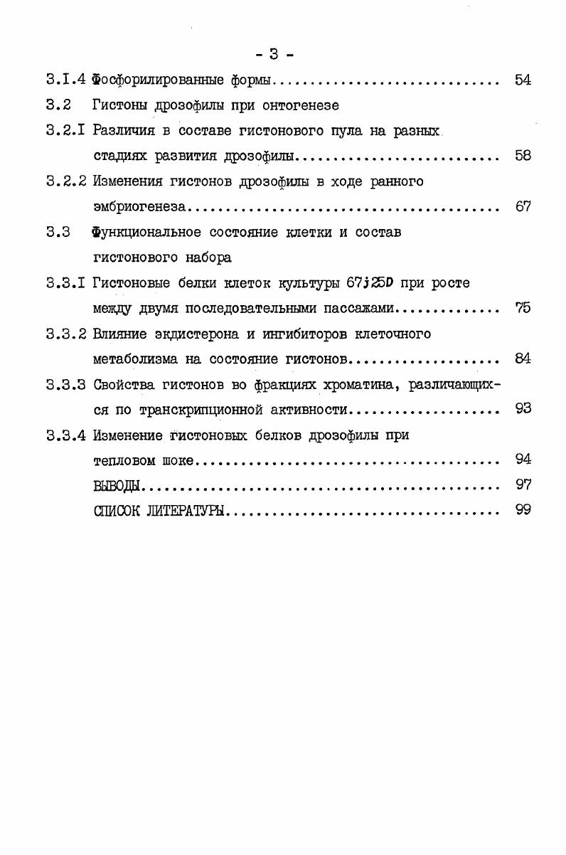 для процессов клеточной дифференцировки и развития организмов 
