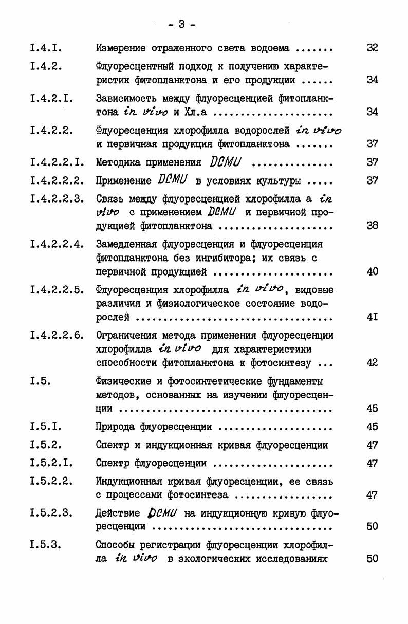 1.1. Первичная продукция и фотосинтез 
