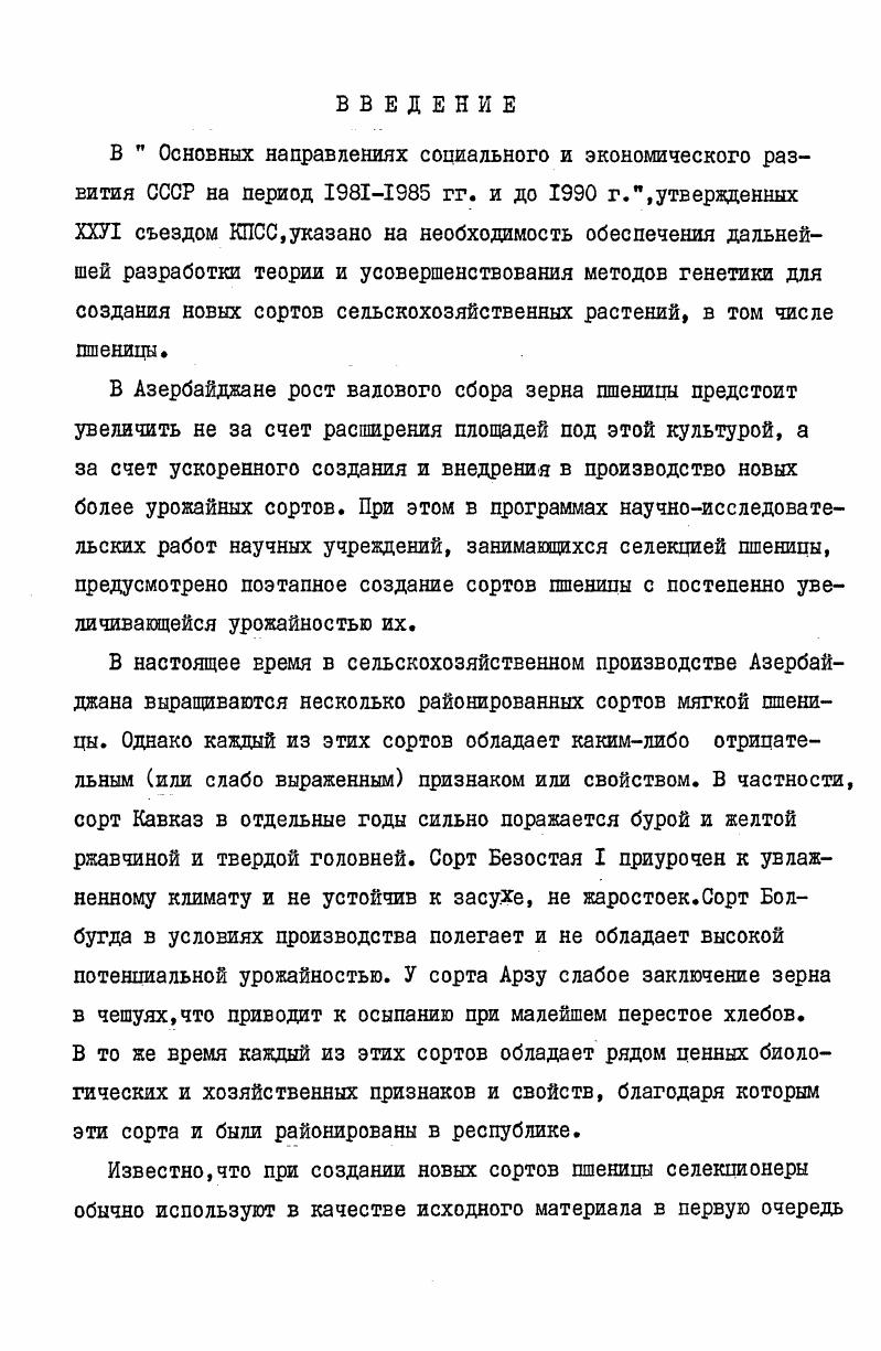 1.1.Место и условия проведения опытов 