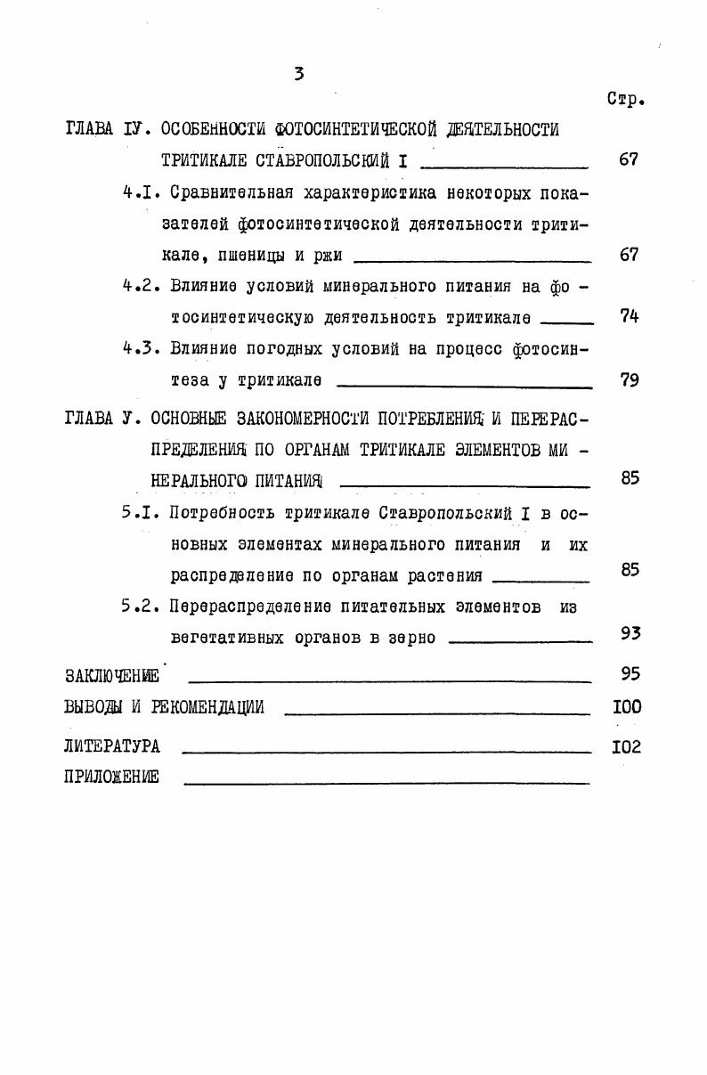2.2. Метеорологическая характеристика условий за