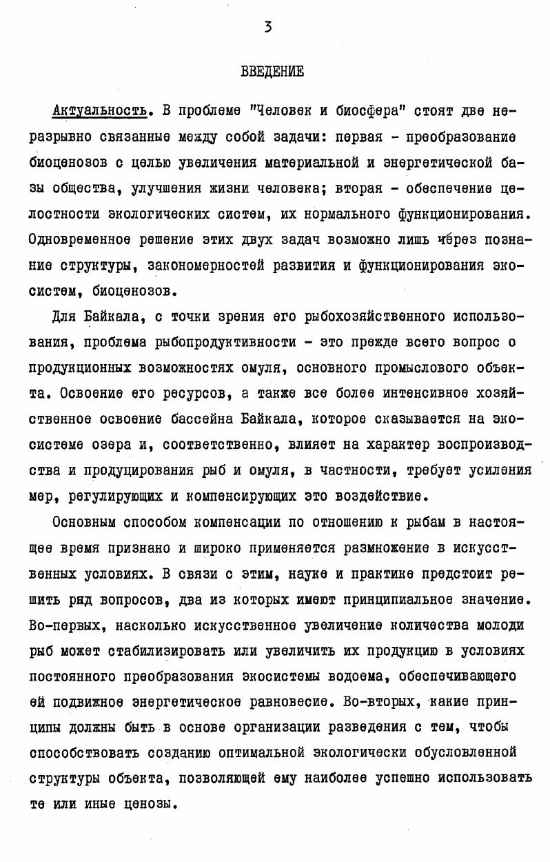 1. Колебания темпов развития половых желез самок . 