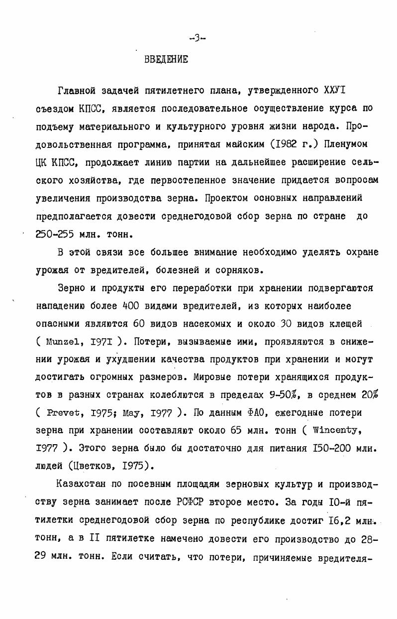Глава 4. ВИДОВОЙ СОСТАВ, РАСПРОСТРАНЕНИЕ И МЕСТА ОБИТАНИЯ МОЛЕЙ И ОГНЕВОК . . 