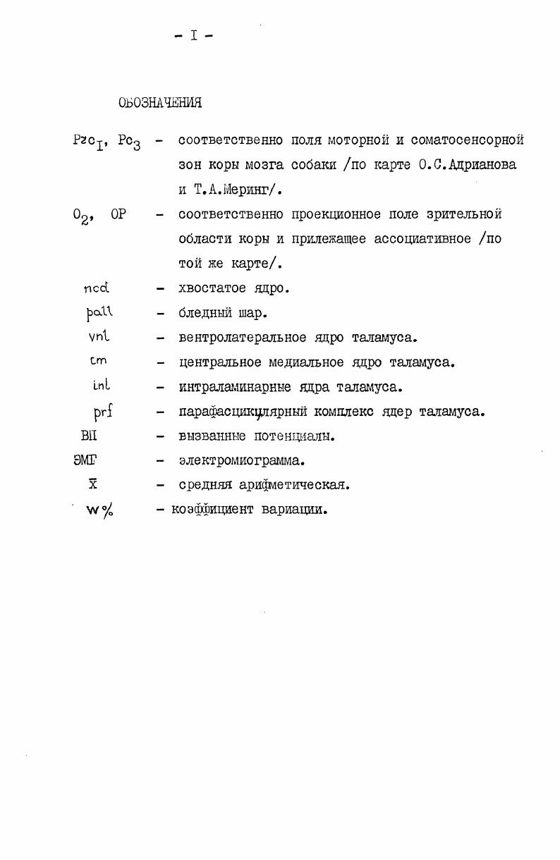 2.3тал активного формирования локальной двигательной реакции.