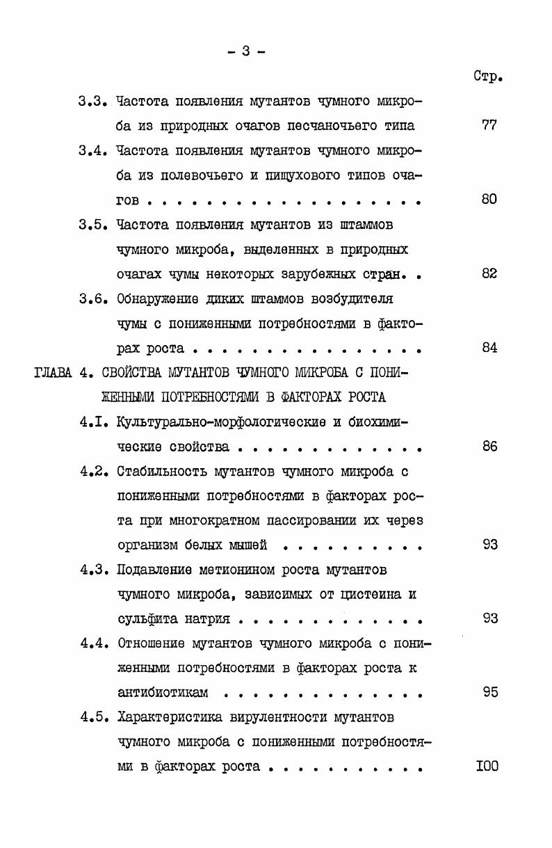 1.1. Спонтанные и индуцированные мутации . 