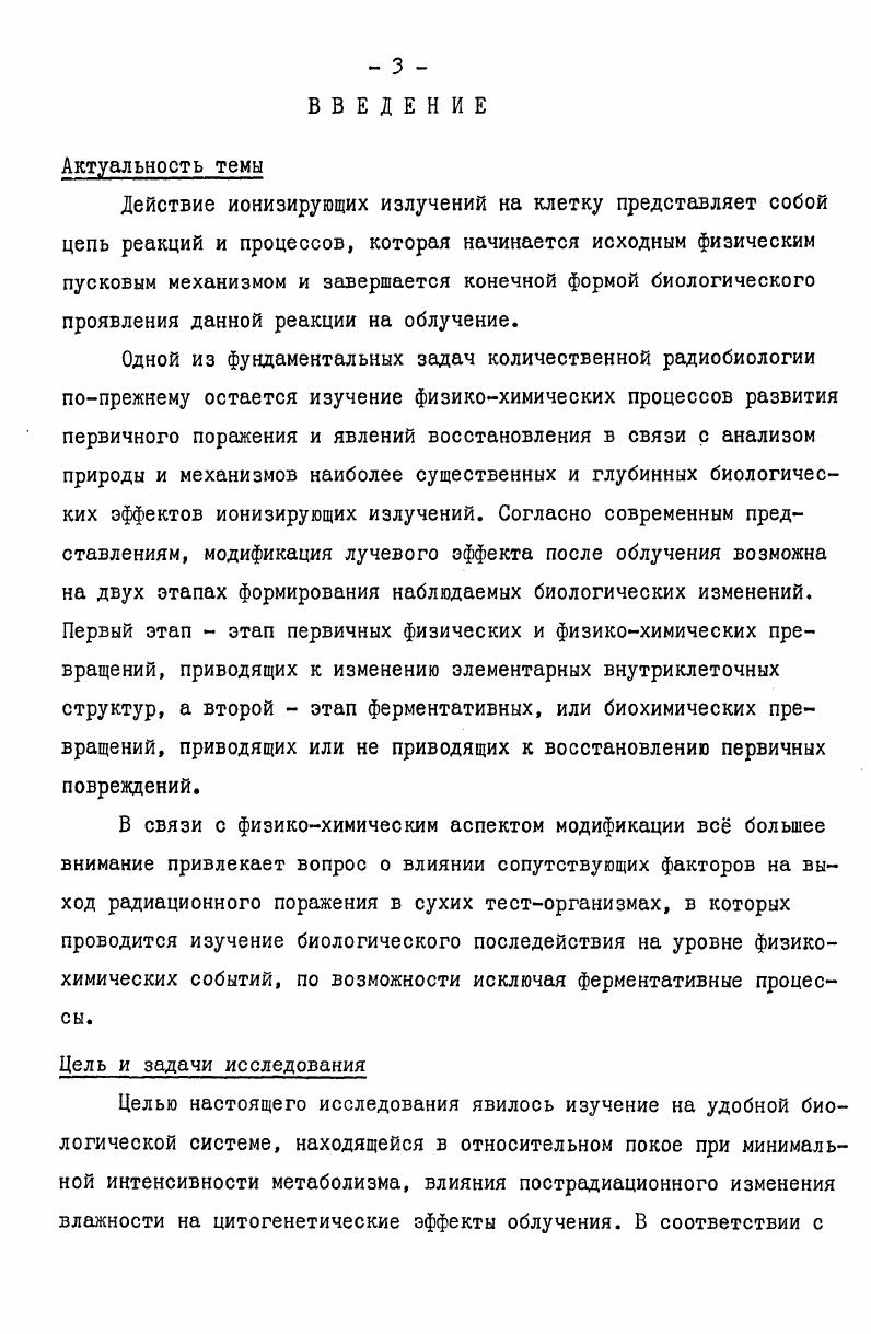 ГЛАВА 2. МАТЕРИАЛ И МЕТОДЫ ИССЛЕДОВАНИЙ 