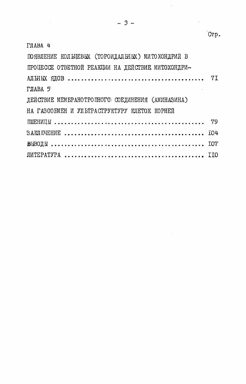 при ингибировании митохондриального окисления . 