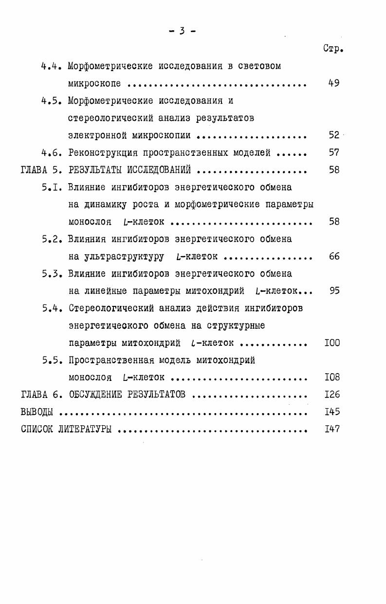 1.1. Общий план структурной организации митохондрий 