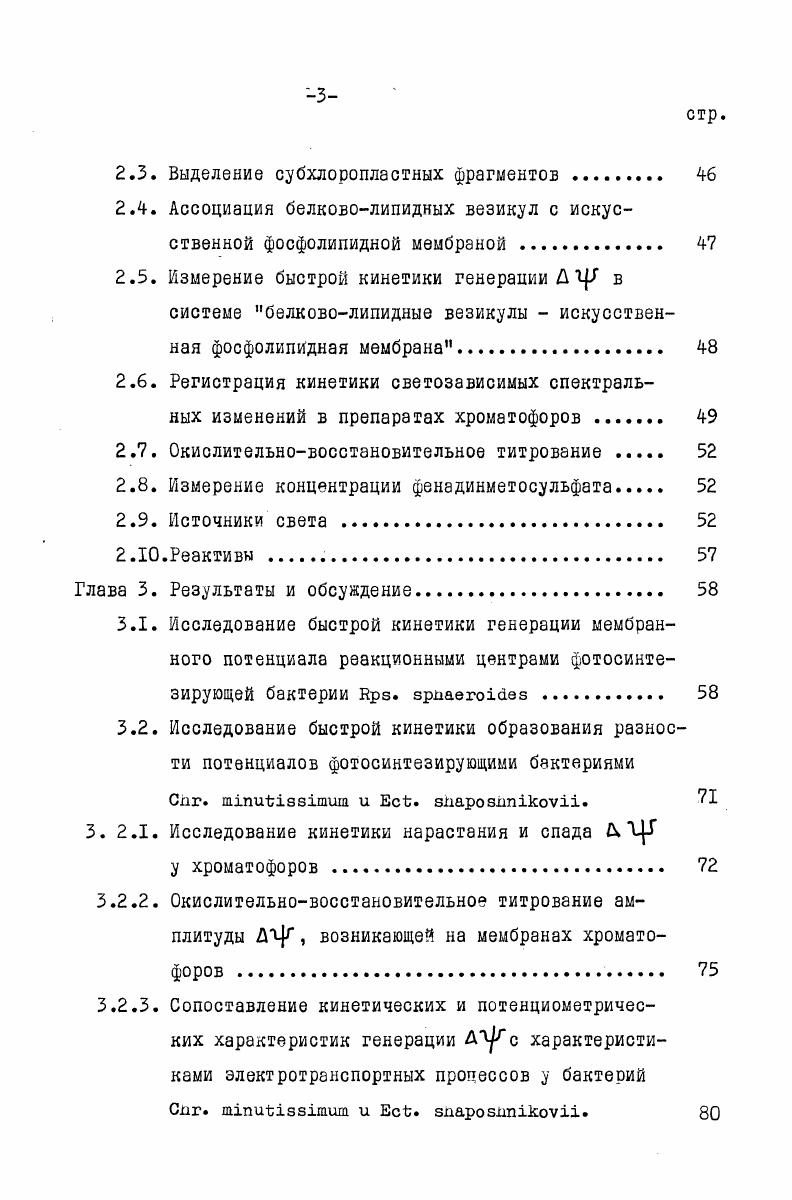 1.1.2.Реакционные центры фотосинтезирующих бактерий . 