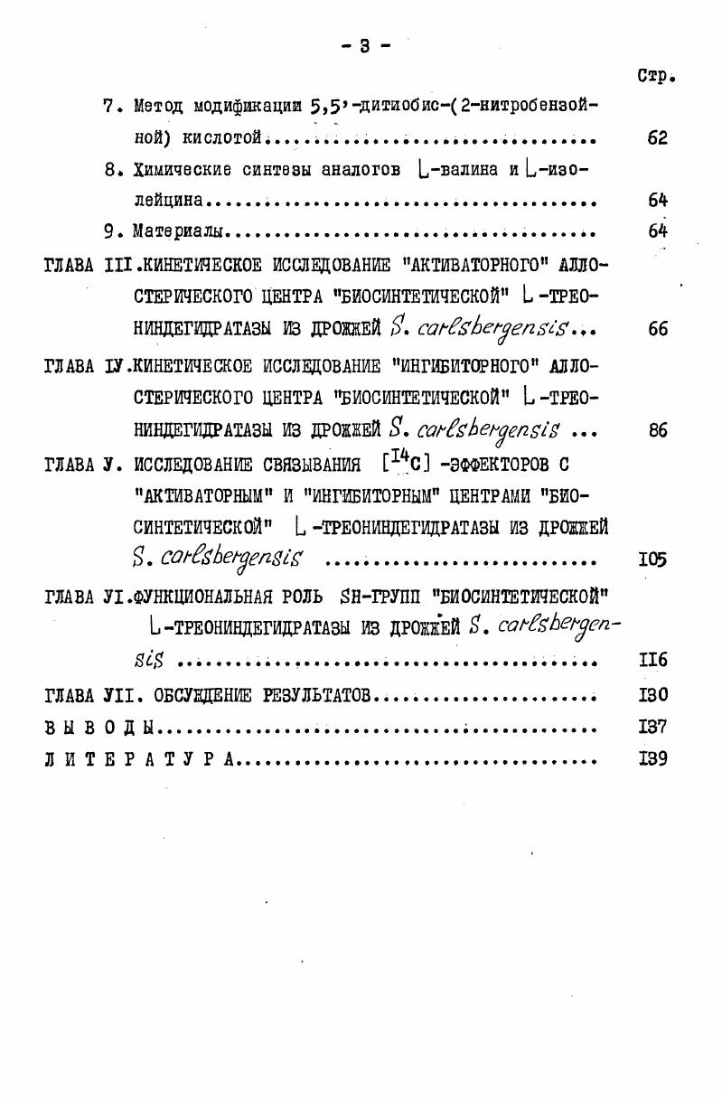 2. Доказательства пространственной обособленности аллостерических центров. 