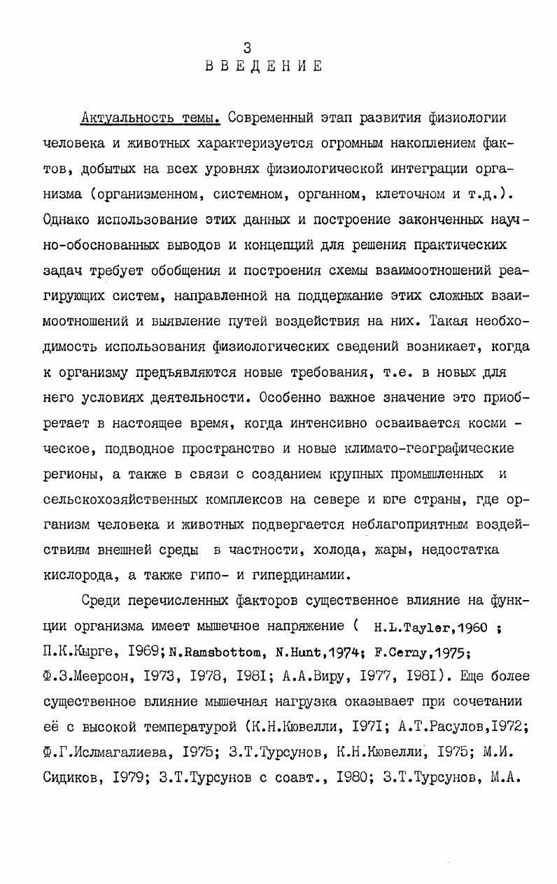 ГЛАВА II. Объекты и методы исследования